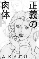 drawing giantess manga city destruction anime akafuji