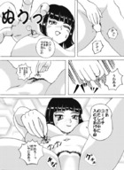 breasts drawing insertion nude pussy masturbation manga comic monochrome shrunken_man
