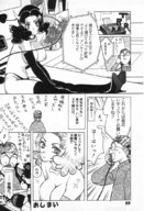 breasts drawing tail manga monochrome anime pet shrunken_woman