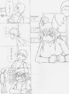 giantess shrunken_men bethoncer pencil_drawing japanese_text