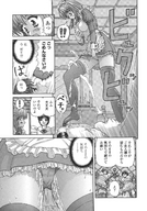 female giantess crush panties feet comic monochrome face women point_of_view