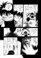 manga shrunken_men japanese_text vol.58 momoiro_sabbath