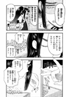 giantess manga mega handheld shrunken_people japanese_text altimaa flicking