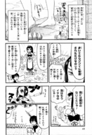 giantess manga mega barefoot shrunken_men shrunken_people japanese_text altimaa