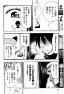giantess manga mega shrunken_men japanese_text altimaa kadokawa_comics_a
