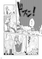 giantess feet mega destruction translate_me
