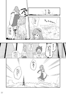 giantess feet manga city mega destruction barefoot soles touhou translate_me foot_crush dirty_soles japanese_text unknown_manga sanae_kochiya