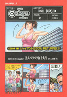 drawing giantess manga city color clothed