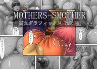breasts drawing gentle giantess nude manga story ranmaru