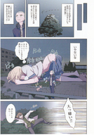 giantess manga color anime scale_model gelatin mebae