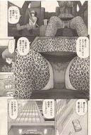 giantess panties feet manga upskirt monochrome mini shrunken_men sitting men vehicles driving little_me_big_she