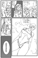 giantess crush feet manga destruction high_heels blood translate_me between_toes chinese between_feet
