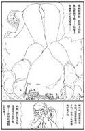 giantess crush feet manga destruction high_heels blood translate_me between_toes chinese between_feet