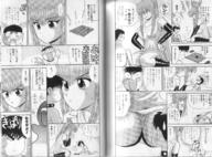 giantess panties comic monochrome shrunken_men game japanese_text tiny_guy