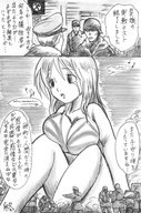 giantess vore comic monochrome digestion war cruel japanese_text point_of_view soldiers first_person