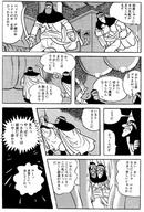 giantess insertion nude pussy manga monochrome small_men indoors