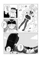 female giantess crush panties manga city mega upskirt sleeping blonde monochrome destruction small_men shoes somari uniform unaware women