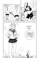 female giantess manga city mega blonde monochrome robot destruction helicopter somari shrunken_men uniform women