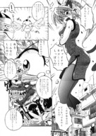 giantess anthro manga city mega destruction translate_me cat_girl japanese_text unknown_manga