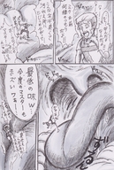 giantess vore hatsune_miku comic monochrome tongue mouth teeth digestion vocaloid shrunken_men throat entrapment swallowed inside_view grabbing between_fingers stomach_acid mouth_view shrunken_victim bunker_k