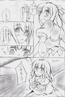rakugakimannga33.jpg