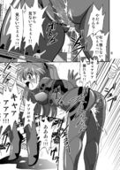 breasts insertion pussy manga city comic cum sex buildings train building_sex bondage shrunken_people suit truck japanese_text panels foreign_text mechanical
