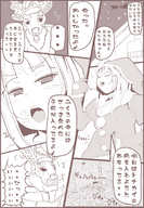 giantess vore manga comic monochrome digestion christmas shrunken_men stomach ama