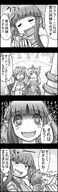 gentle giantess manga comic monochrome clothed handheld shrunken_people clothing rage_of_bahamut gunnlod