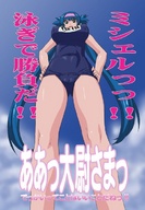 drawing giantess long_hair swimsuit clothed macross_frontier blue_hair macross low_angle camel_toe klan_klein legs looking_down outdoors clothing point_of_view headband foreign_text cover_page okiyuminikki