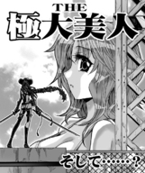 giantess monochrome sword sky weapons shrunken_character foreign_text cover_page