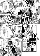 masturbation city comic monochrome destruction sex handheld buildings kemo train multiple_sizes lesbians giantesses vehicles panels foreign_text mech_girl