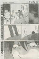 giantess manga comic monochrome climbing shrunken_men body_exploration