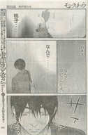 breasts giantess manga sweat shrunken_men rain falling japanese_text