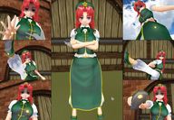 size_difference touhou red_hair kick airplane fighting china hong_meiling 5nbe digital_render
