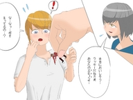 giantess size_difference handheld shrunken_men japanese_text uru