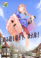 drawing giantess panties color destruction clothed handheld toes barefoot skirt buildings soles train low_angle foot_crush looking_down houses sky point_of_view looking_at_viewer raised_foot foreign_text imminent_crush