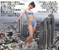 giantess collage swimsuit destruction smiling asian translate_me unknown_artist standing red_lips bangs