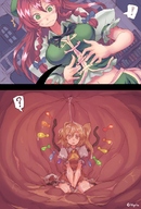 drawing giantess vore color anime touhou red_hair shrunken_woman accidental panels hong_meiling stomach_view flandre_scarlet utopia accidental_vore