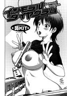 breasts blushing manga mega monochrome topless train under_shirt cover_page immoral_diagram between_breasts