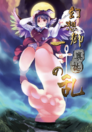 feet giga toes barefoot soles touhou from_below mystia_lorelei kazan_no_you