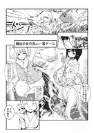 drawing giantess giga manga city comic monochrome destruction story giantesses japanese_text dialogue kazan_no_you