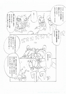 giantess manga upskirt comic monochrome shoes uniform japanese_text soldiers shooting
