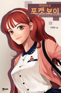 drawing gentle brown_eyes korean red_hair shrunken_men shrunken_man pocket shirt_pocket