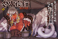 drawing giantess anthro color cleavage yellow_eyes mini_giantess shrunken_men hand manga_cover japanese_text unknown_manga looking_at_tiny
