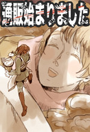 drawing blonde giant brunette smiling boots parody closed_eyes spatula frying_pan attack_on_titan mouth_open