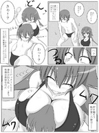 drawing growth manga long_hair huge_breasts mini_giantess toka preview_image