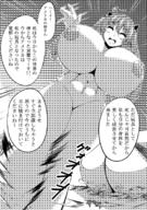 breasts giantess nude giga destruction playful huge_breasts low_angle foot_crush toka muscled