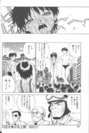 drawing giantess manga city monochrome cum giant embarrassed short_hair open_mouth outdoors soldiers crowds