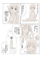 drawing manga monochrome story shrunken_man trapped_in_jar