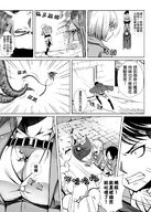 drawing manga comic monochrome cleavage translate_me shrunken_men shrunken_man preview chinese_text between_breasts